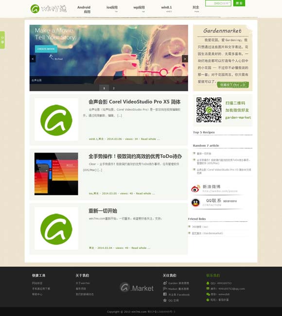[2017年彩图彩图图库]
